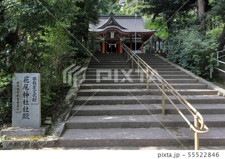 花尾神社 花尾神社 55522846