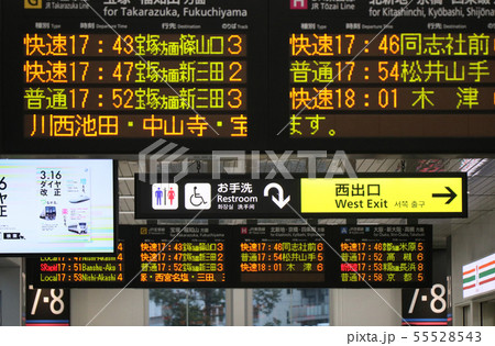 尼崎駅　発車案内 55528543