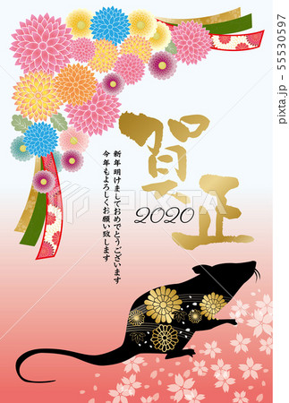年賀2020:子年 年賀2020:子年 55530597