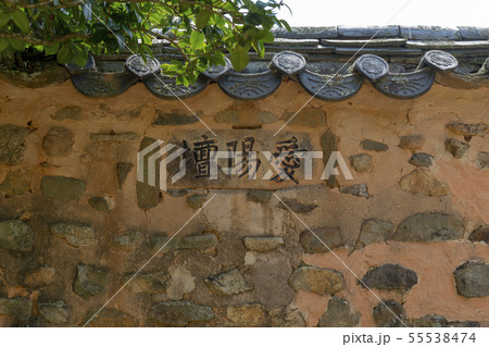 風景 自然 韓国 55538474