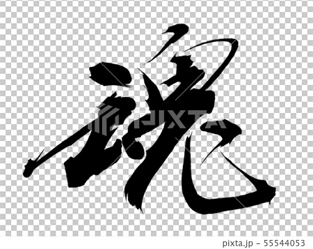 “靈魂”角色設計 55544053