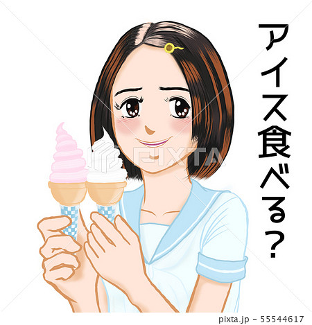JK由奈ちゃんの日常05 アイス食べる？言葉あり ヒマワリのヘアピン イチゴ 口あき 55544617