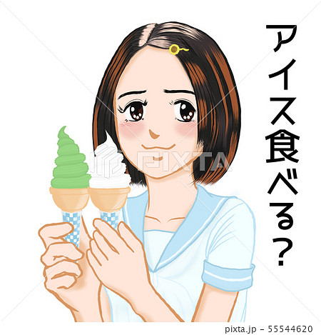 Jk由奈ちゃんの日常05 アイス食べる 言葉あり ヒマワリのヘアピン 抹茶のイラスト素材