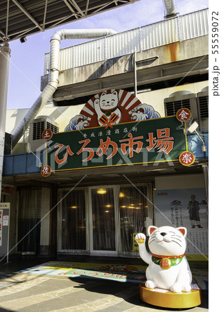 ひろめ市場　高知県高知市 55559072