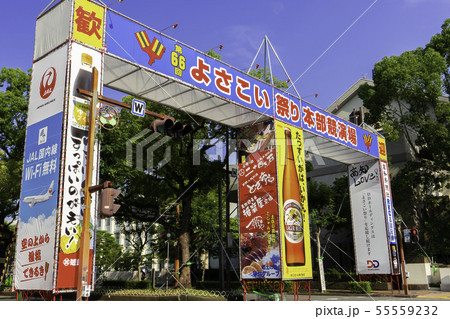 よさこい祭り　本部競演場ゲート　高知県高知市 55559232