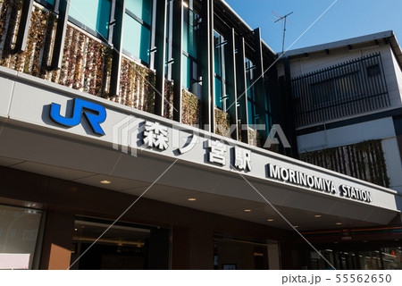 JR森ノ宮駅 55562650