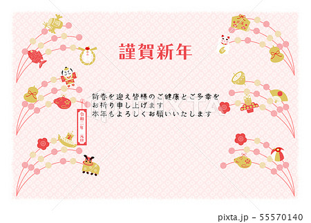 年賀2020餅花桃 55570140