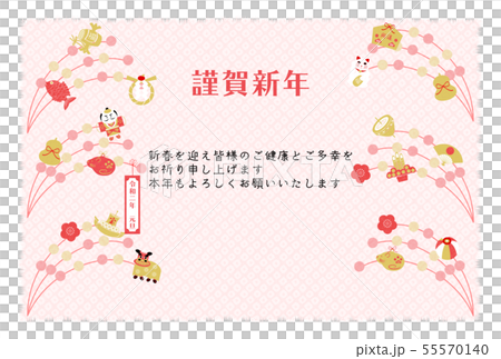 年賀2020餅花桃 55570140