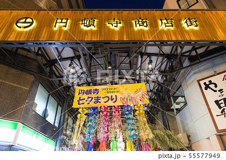 名古屋市西区 円頓寺商店街 七夕祭 入り口 江川線沿い西側 シンボルアーチ 名古屋市西区 円頓寺商店街 七夕祭 入り口 江川線沿い西側 シンボルアーチ 55577949