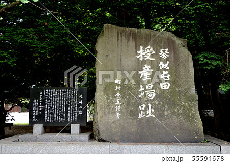 琴似神社境内の授産場跡碑 55594678