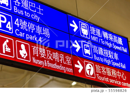 台湾 背景 バックグラウンド 55598826