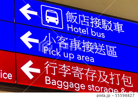 台湾 背景 バックグラウンド 55598827