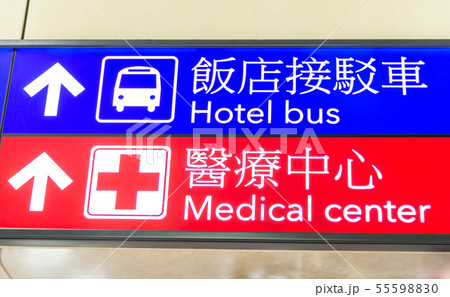 台湾 背景 バックグラウンド 55598830