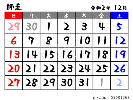 トップ100 年 2 月 カレンダー イラスト アニメ画像