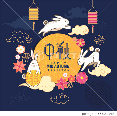 Mid Autumn Festival banner with holiday elements. 55603347
