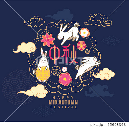 Mid Autumn Festival banner. 55603348