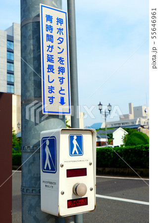 横断歩道押しボタン 55646961