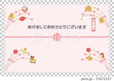 新年賀卡2020 新年賀卡2020 55672337