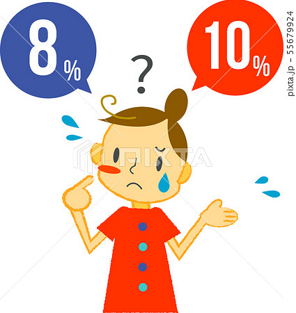 軽減税率　主婦 55679924