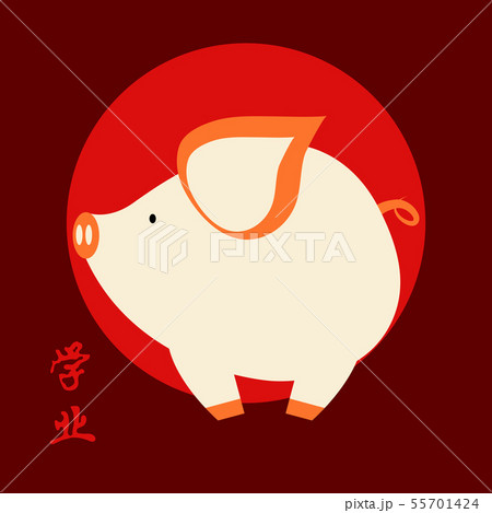 Chinese Calligraphy 2019 Year of the Pig2019 55701424