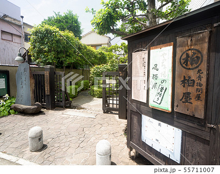 東京都　千住宿歴史プチテラス 55711007