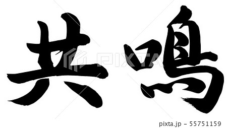 嬌名