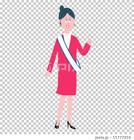 襷をかけたスーツの女性 55777859