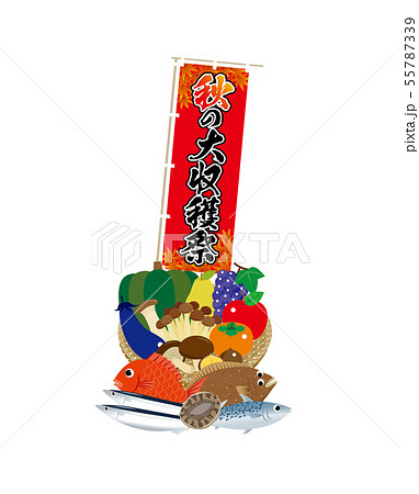 秋の大収穫祭 55787339