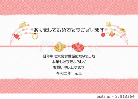 年賀2020子飾り鹿の子赤あけおめ 年賀2020子飾り鹿の子赤あけおめ 55813264