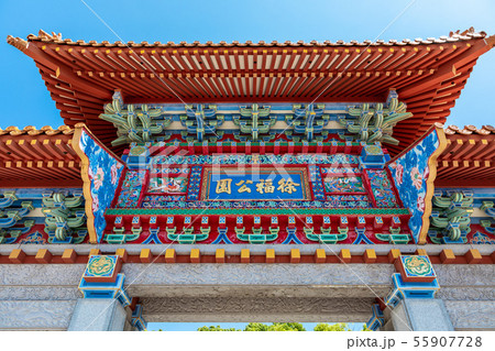 徐福公園 楼門 徐福公園 楼門 55907728