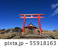 箱根元宮 55918163