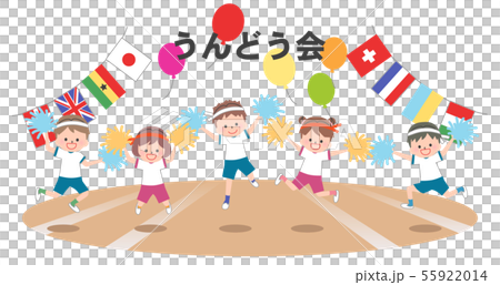 運動会 55922014