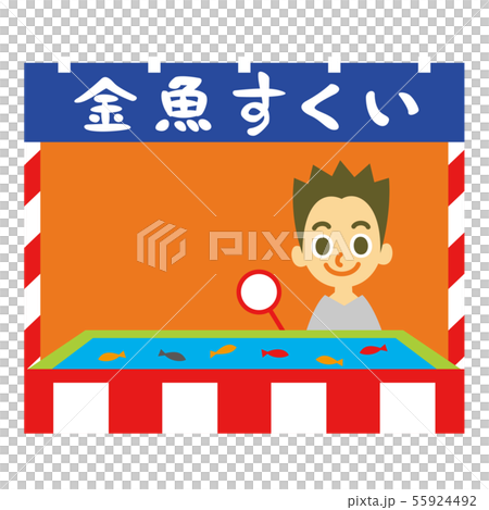 縁日 屋台 金魚すくいのイラスト素材