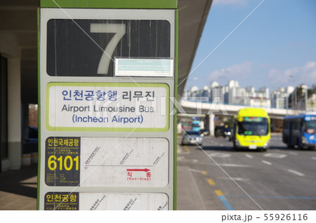 仁川空港行きエアポートリムジンのバス停（韓国・ソウル） 55926116