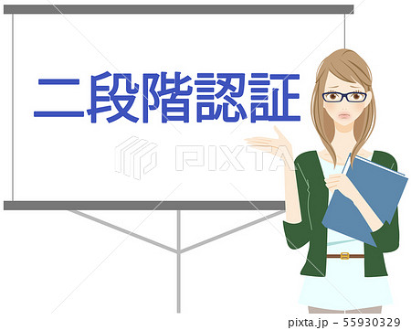 情報漏洩　乗っ取り被害　2段階認証の解説　説明をする女性 55930329