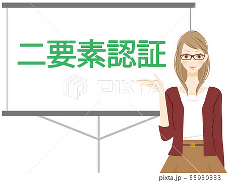 本人認証　二要素　2要素　なりすまし対策　入力　安全 55930333