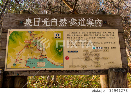 栃木県日光市、秋晴れの戦場ヶ原と男体山、観光案内図、奧日光自然步道案內、ハイキングコース、 栃木県日光市、秋晴れの戦場ヶ原と男体山、観光案内図、奧日光自然步道案內、ハイキングコース、 55941278
