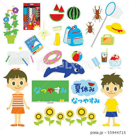 夏休み　子供　素材セット 55944713