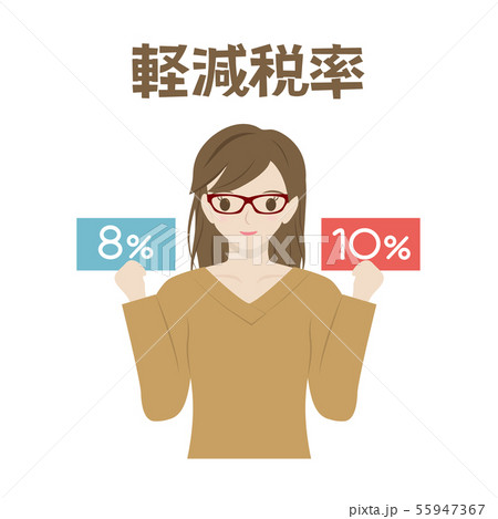 軽減税率　女性 55947367