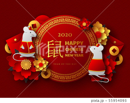 Happy Chinese New Year 2020. Happy Chinese New Year 2020. 55954093