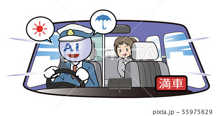 完全自動運転 Aiと会話のイラスト素材