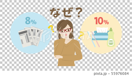 軽減税率 なぜ新聞が対象で日用品が非対象なのか疑問に思う女性のイラスト素材