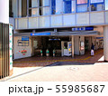 西鉄　平尾駅 55985687