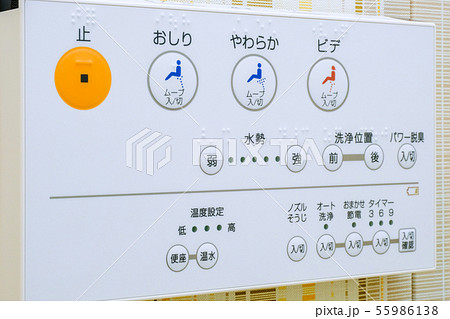 温水洗浄便座の操作パネルの写真素材 [55986138] - PIXTA