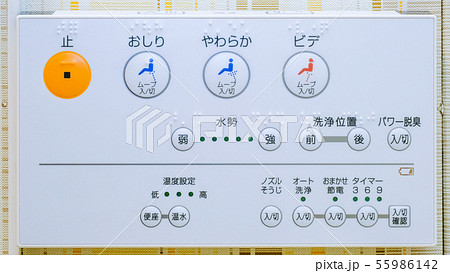 温水洗浄便座の操作パネル 55986142