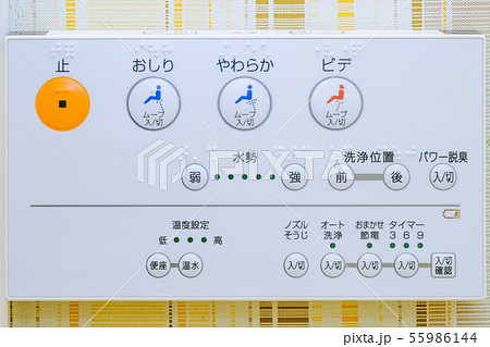 温水洗浄便座の操作パネル 温水洗浄便座の操作パネル 55986144