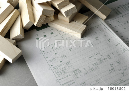 離婚 56013802