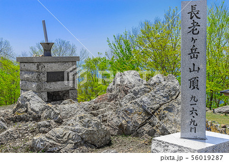 丹波の名山「長老ヶ岳」山頂の風景（京都府船井郡京丹波町）※作品コメント欄に撮影位置 56019287
