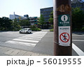 路上禁煙地区 56019555