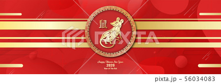 Happy Chinese new year 2020, year of the rat. Happy Chinese new year 2020, year of the rat. 56034083